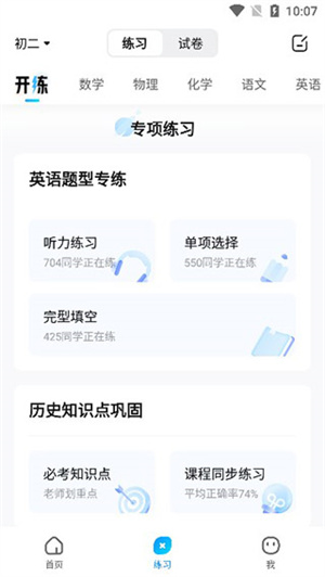 使用教程截图4