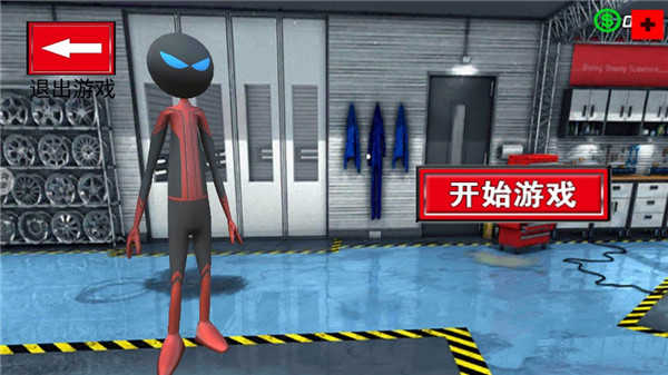 游戏攻略截图2