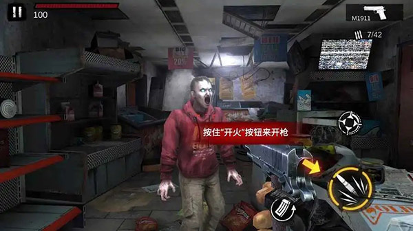 游戏攻略截图1