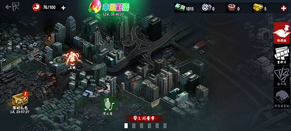 游戏攻略截图4
