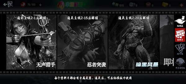 游戏攻略截图5