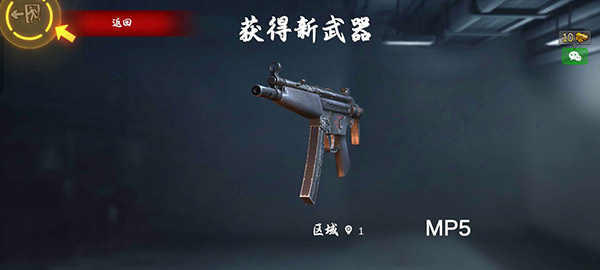 游戏攻略截图6