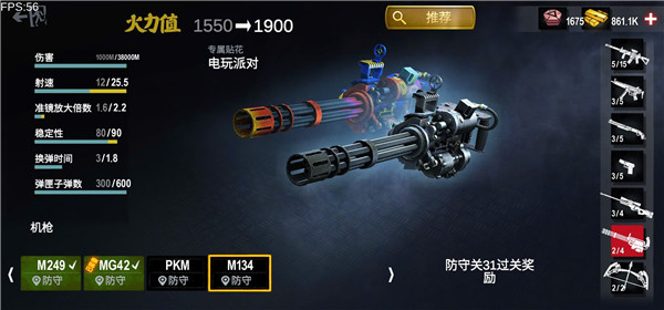 射击技巧截图1