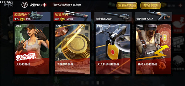 射击技巧截图2