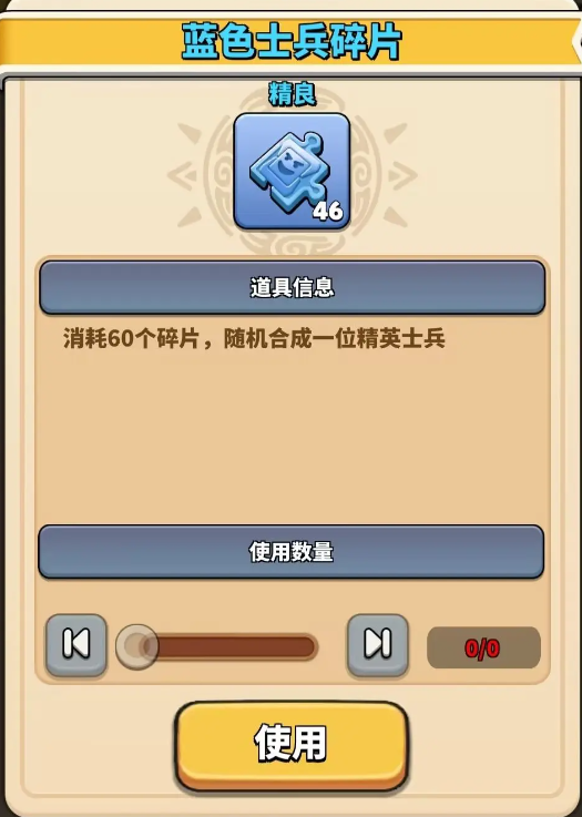 兵团的培养小知识2