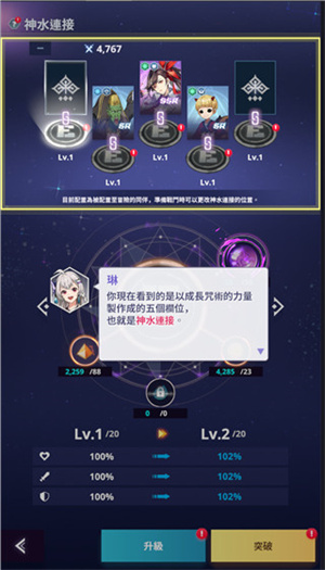 神之塔手游游戏攻略3
