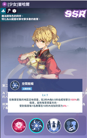 神之塔手游新手攻略3