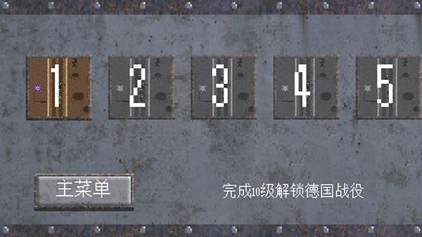 游戏攻略截图3