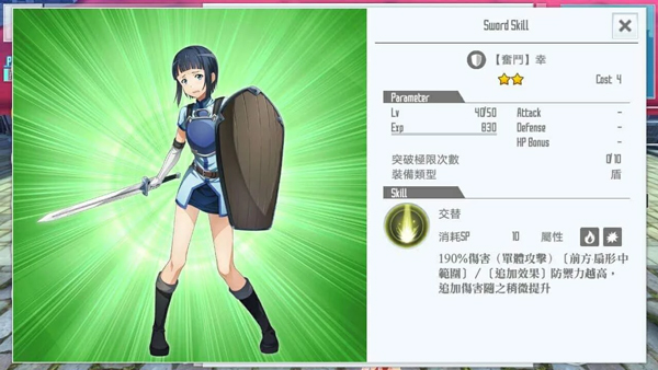 刀剑神域关键斗士台服技能卡推荐1