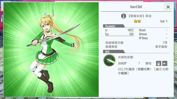 刀剑神域关键斗士台服技能卡推荐3