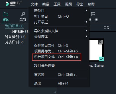 喵影工厂官方最新版使用方法截图12