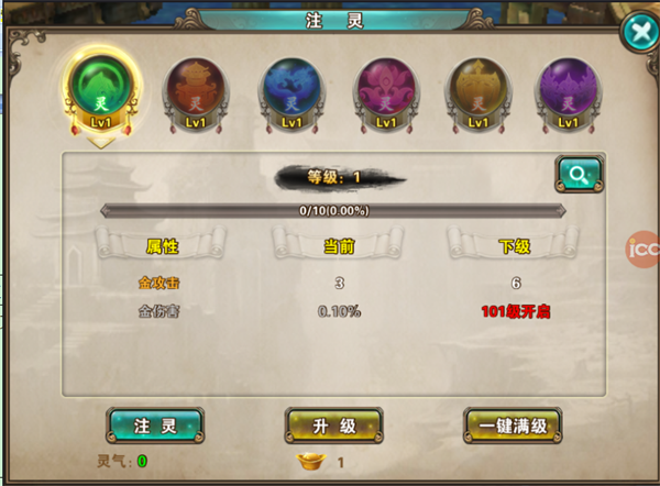 攻略之五行修炼截图5