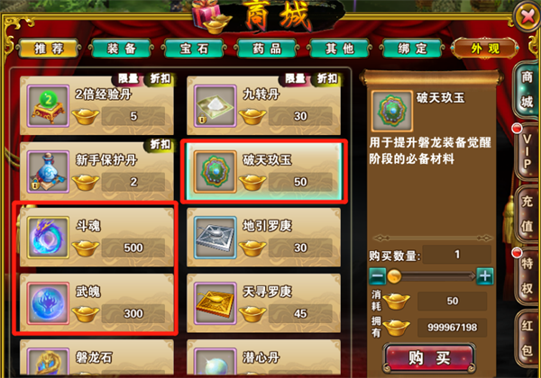 攻略之磐龙觉醒玩法介绍截图3