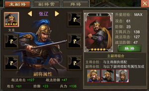 如何提升战斗力3
