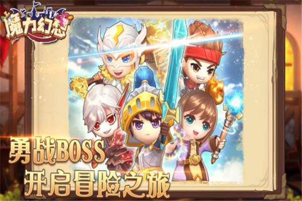 魔力幻想手游最新版下载截图1