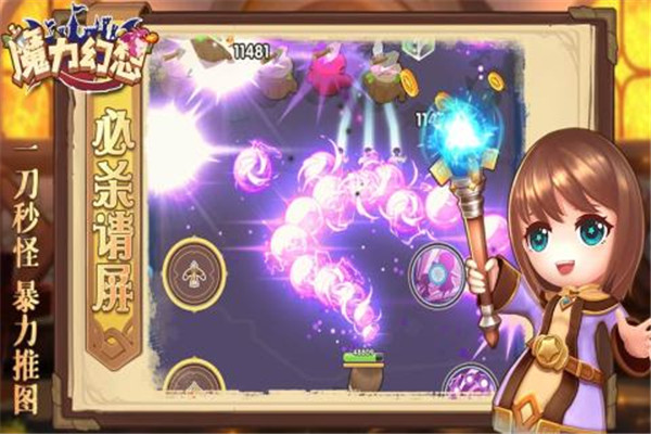 魔力幻想手游最新版下载截图3