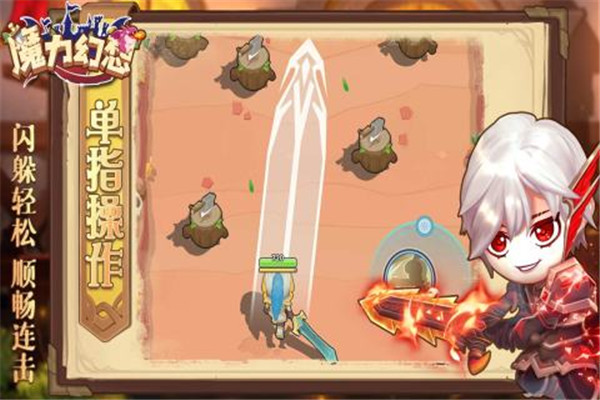 魔力幻想手游最新版下载截图2