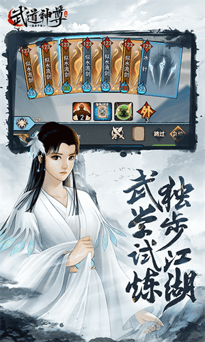 武道神尊10亿元宝版 第3张图片