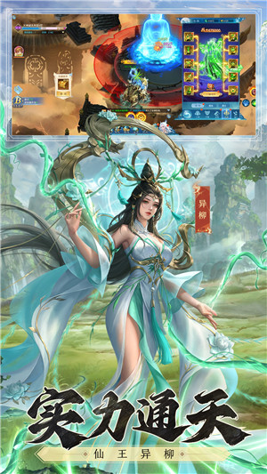 凡人神将传百度版游戏介绍
