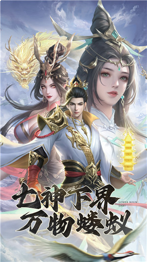 凡人神将传百度版游戏特点