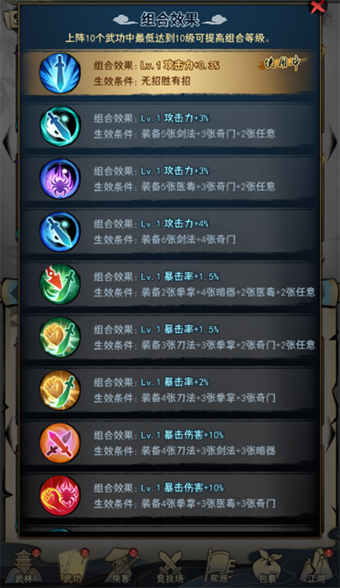 武道神尊10亿元宝版游戏攻略2