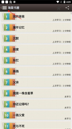 使用教程截图1