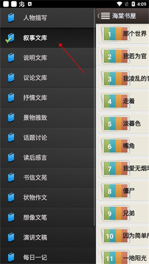 使用教程截图2