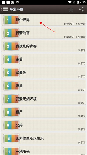 使用教程截图3