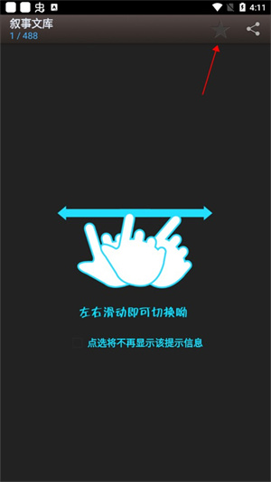 使用教程截图5