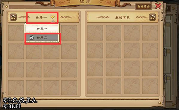 游戏攻略截图5