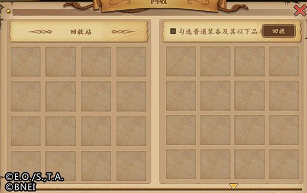 游戏攻略截图6