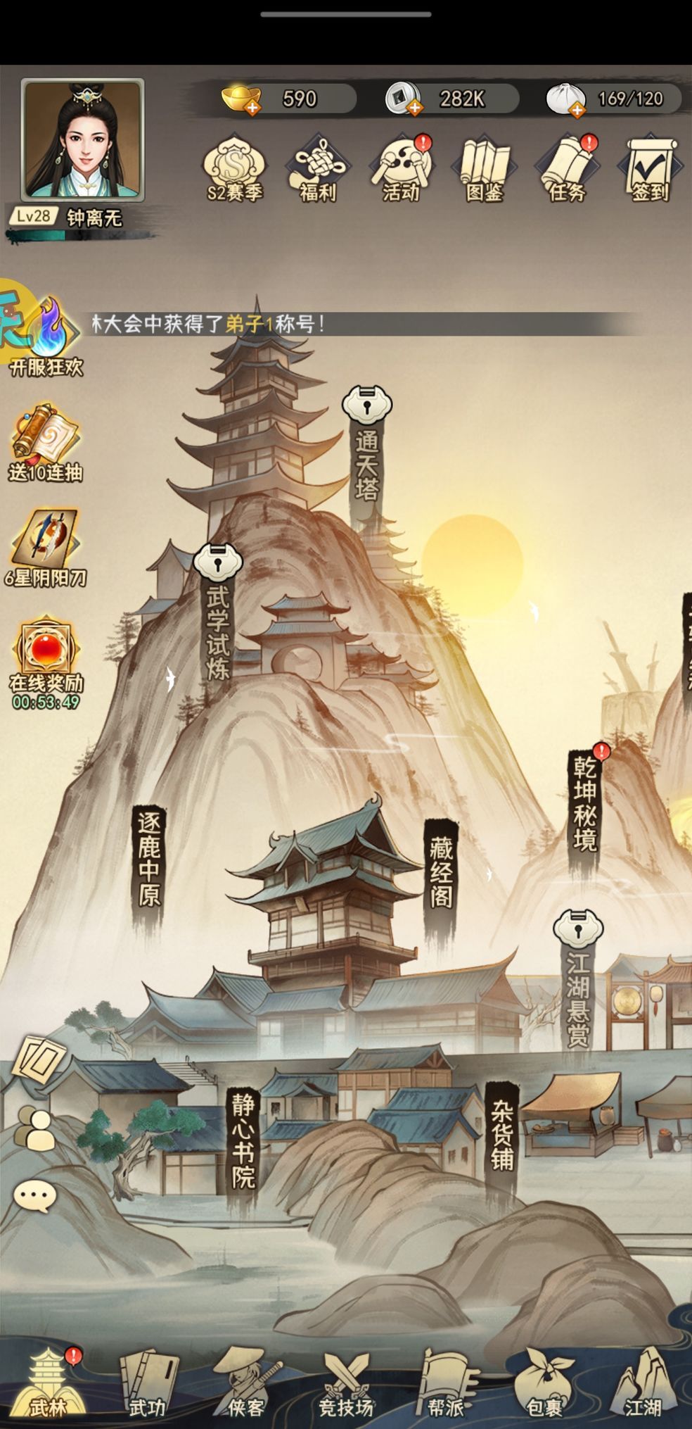 武道神尊手游新手入门攻略2