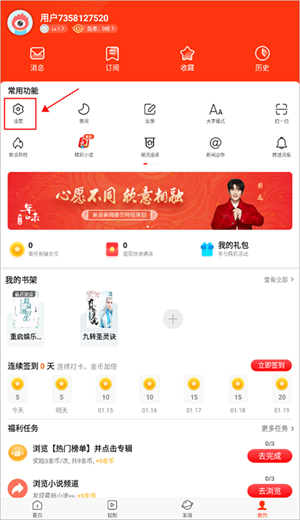 关闭推送教程截图1