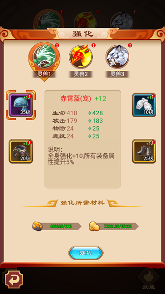 萌侠挂机新手攻略2