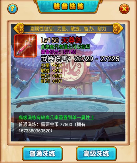 萌侠挂机神器攻略5