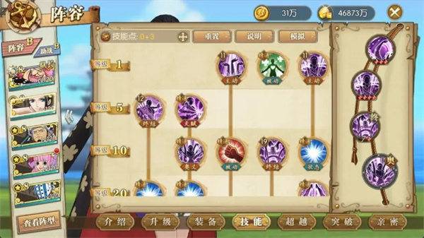 罗宾攻略2