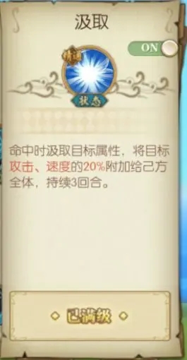罗宾攻略3