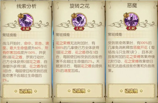 罗宾攻略4