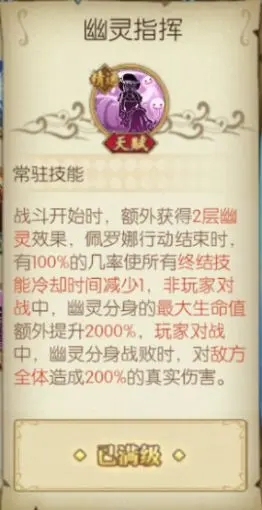 罗宾攻略5