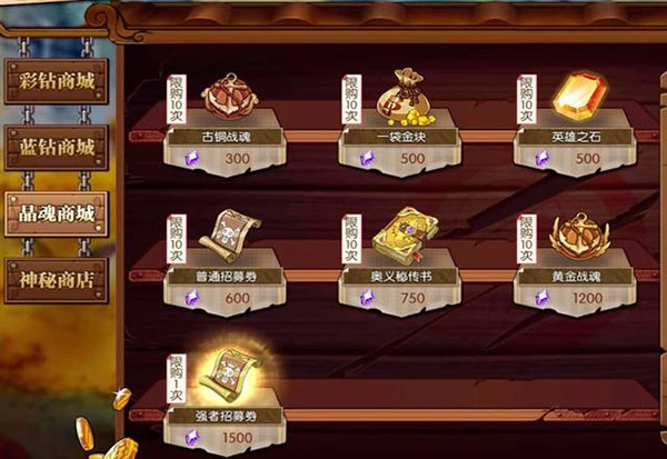 强者招募券获得渠道3