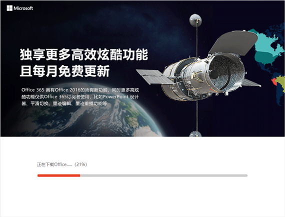 安装教程截图3