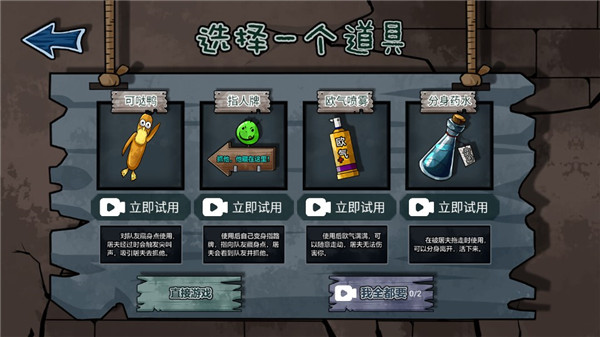 躺平躲猫猫无限金币逃脱模式怎么玩2