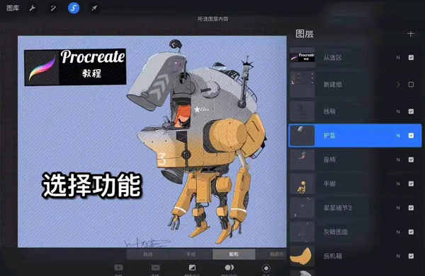 使用教程4