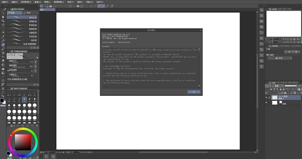 Clip Studio Paint EX汉化破解版软件介绍