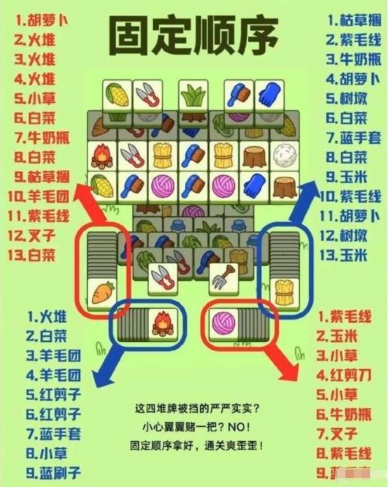 禅之消方块破解版万能公式