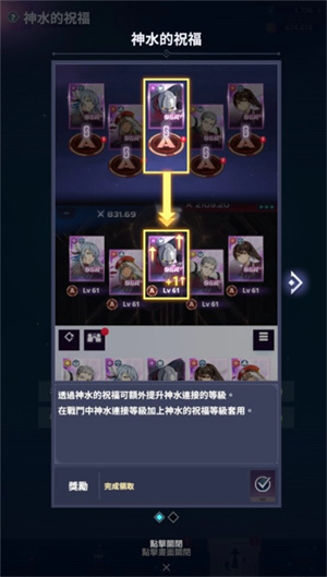 神之塔NEW WORLD手游最新版角色培养及成长截图4