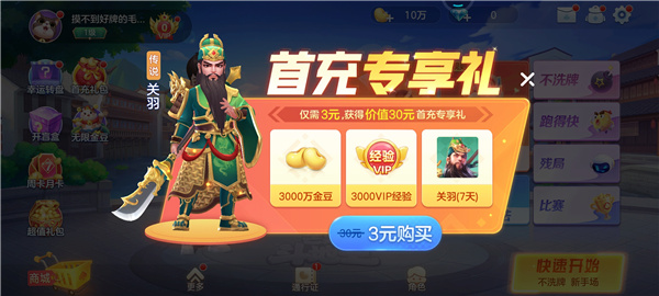 游戏攻略截图1
