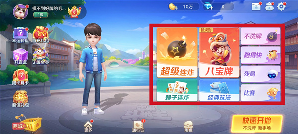 游戏攻略截图2