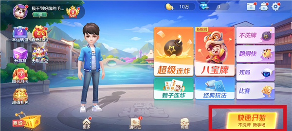 游戏攻略截图3