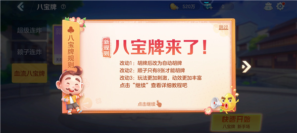 游戏攻略截图6
